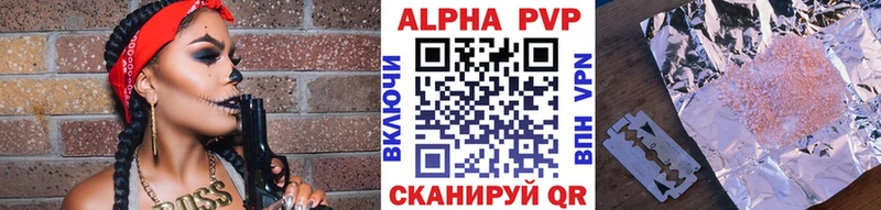 APVP Соль  Кизел 
