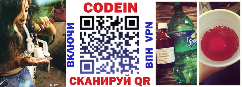 Codein Purple Drank Кизел