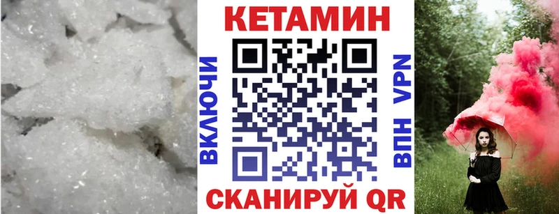 Кетамин ketamine  Кизел 