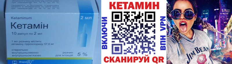 КЕТАМИН VHQ Кизел