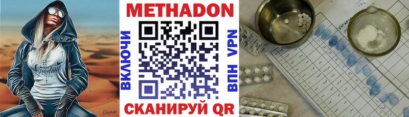 как найти наркотики  Кизел  МЕТАДОН VHQ 